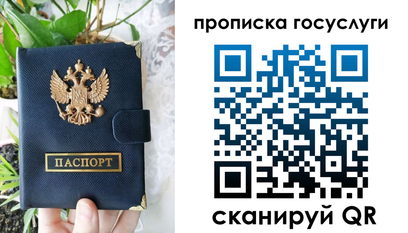 временная регистрация госуслуги в Первоуральске