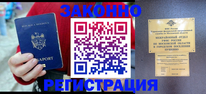 прописка ребенка в Первоуральске