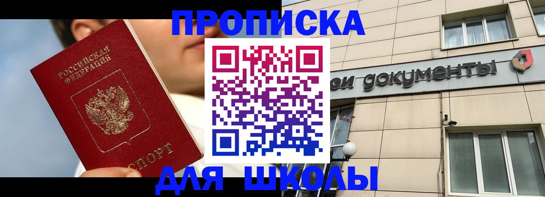 прописка от собственника в Первоуральске