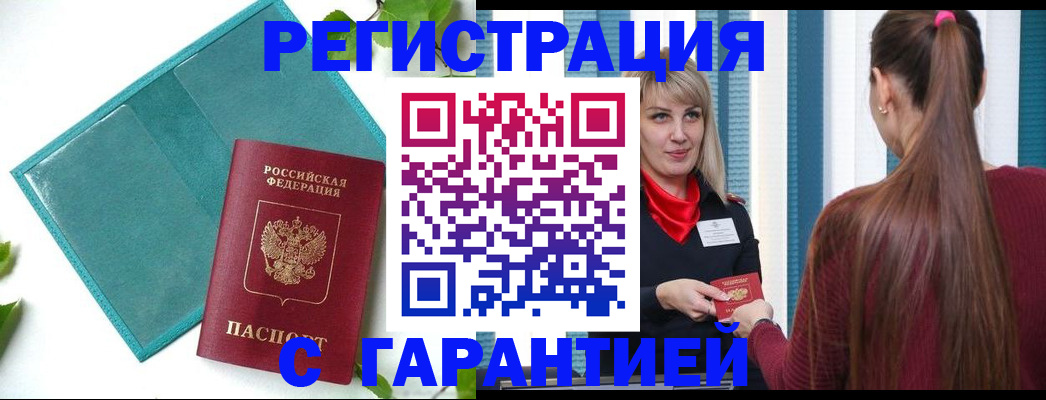 временная прописка в Первоуральске