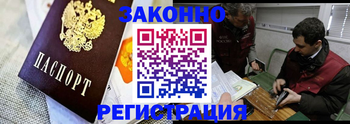 прописка в квартире в Первоуральске